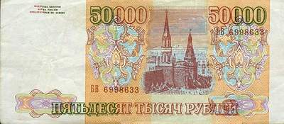   50 000   1993  